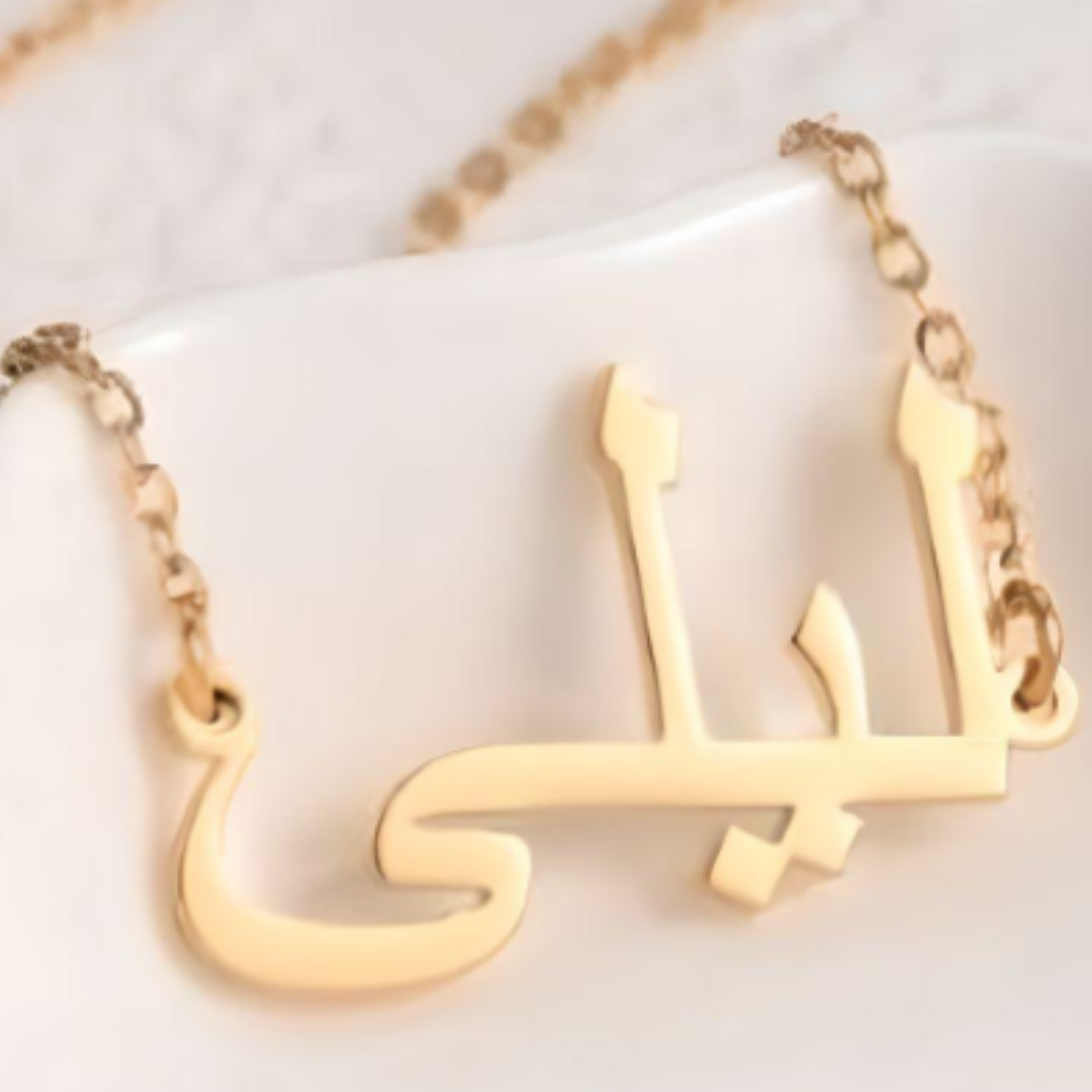 Custom Name Necklace - Women
