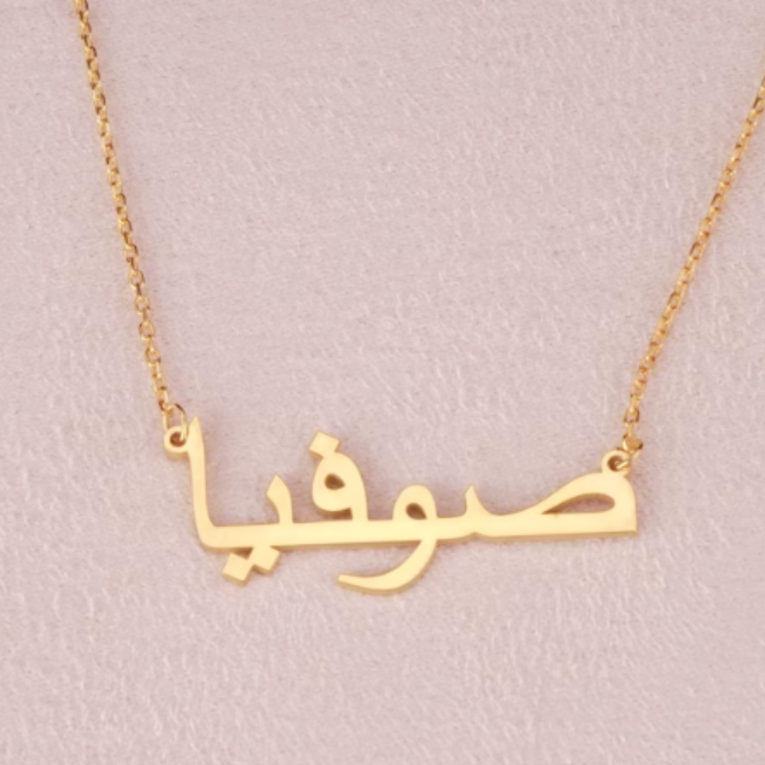 Custom Name Necklace - Women