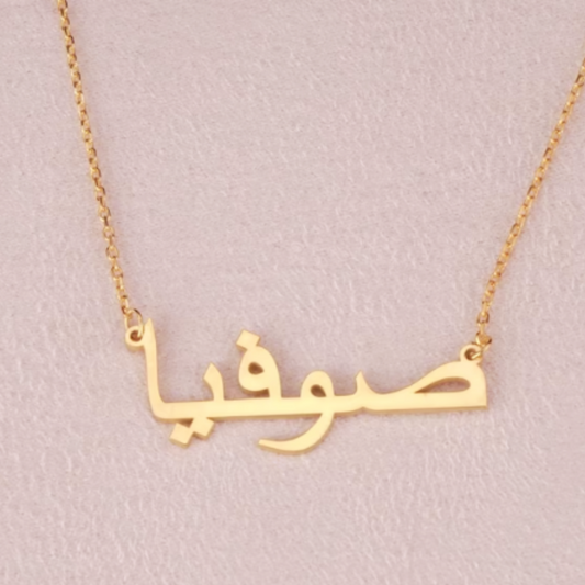 Custom Name Necklace - Women