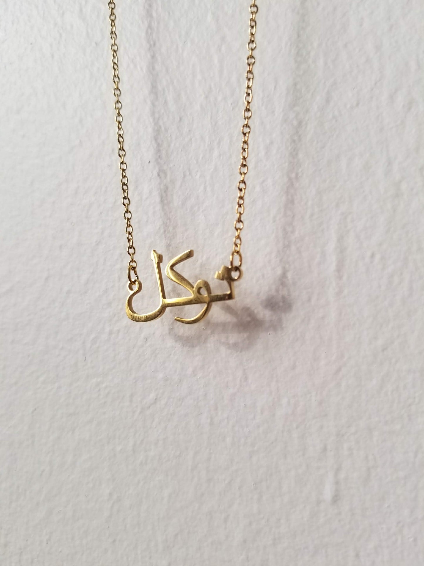 Trust | توكل Necklace
