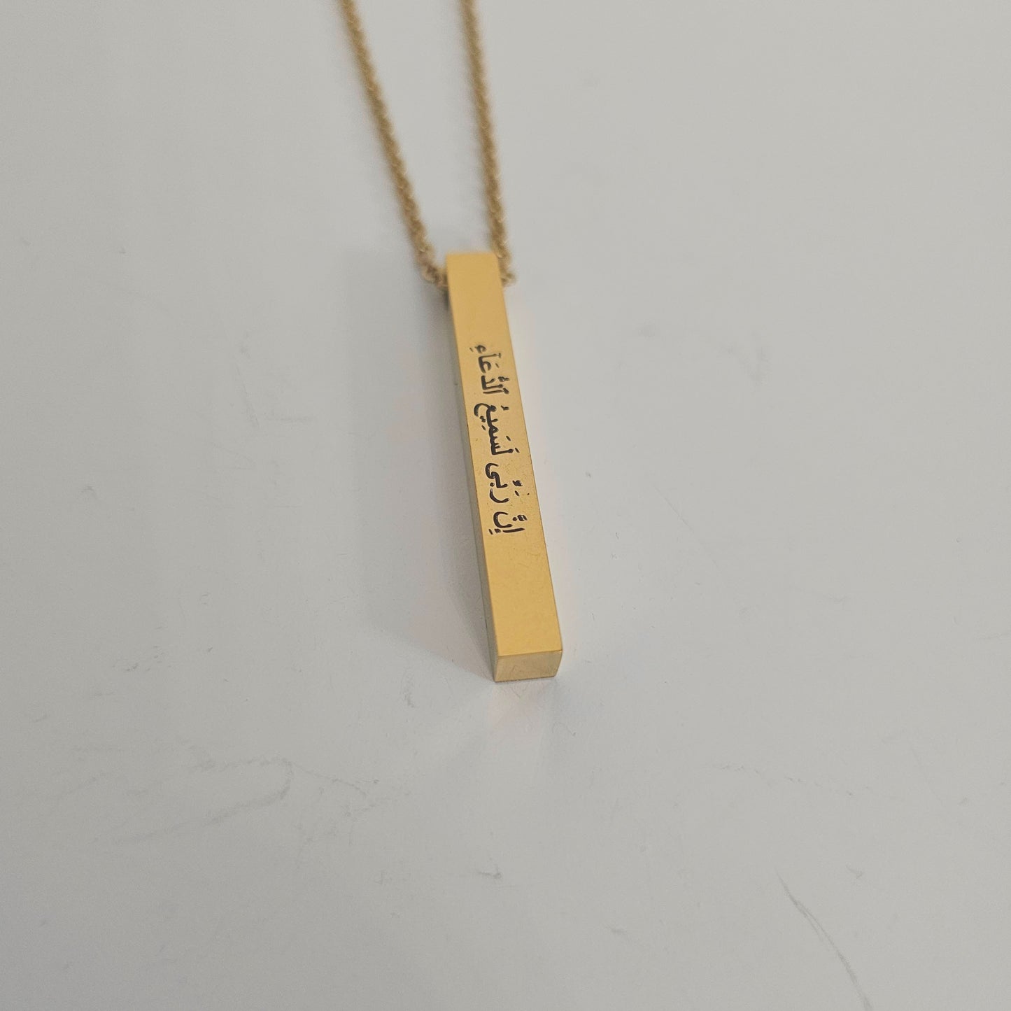 Gold Bar Necklace- Indeed my Lord listens to all prayers