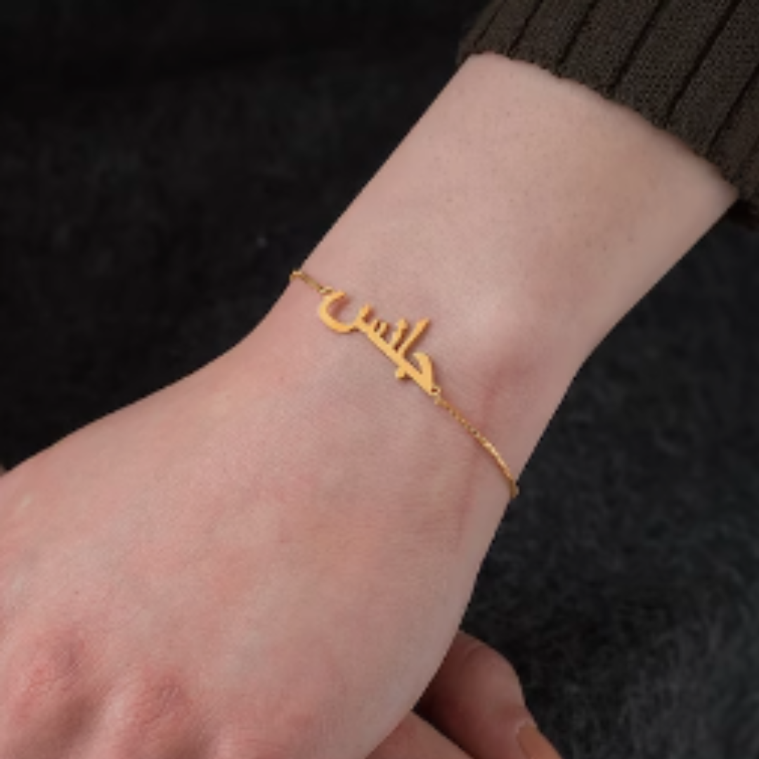 Custom Name Bracelet