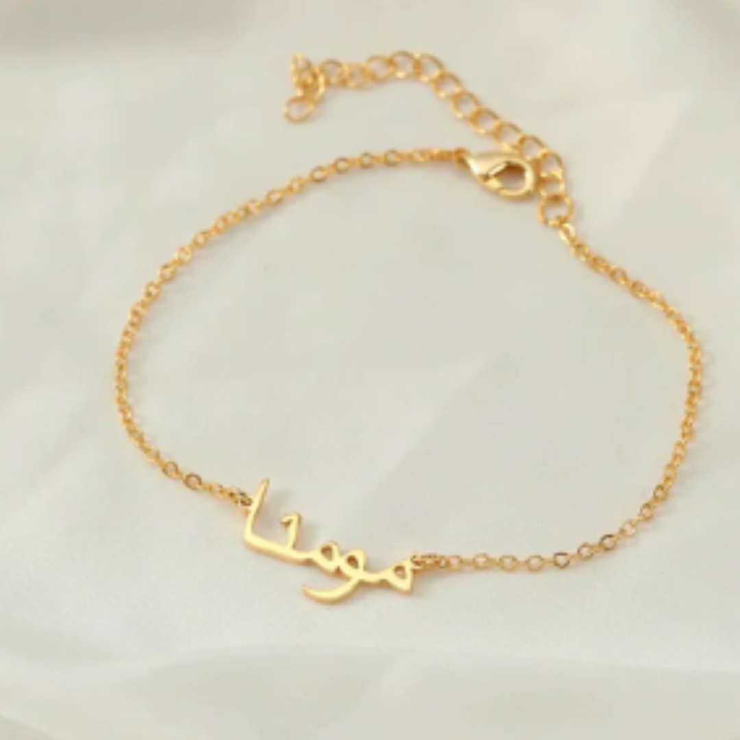 Custom Name Bracelet