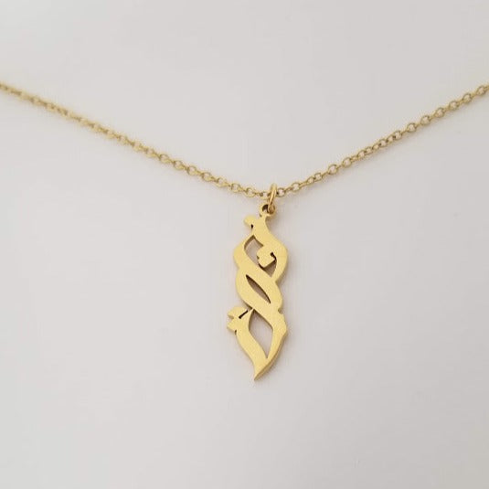 Intention | نية Calligraphy Necklace
