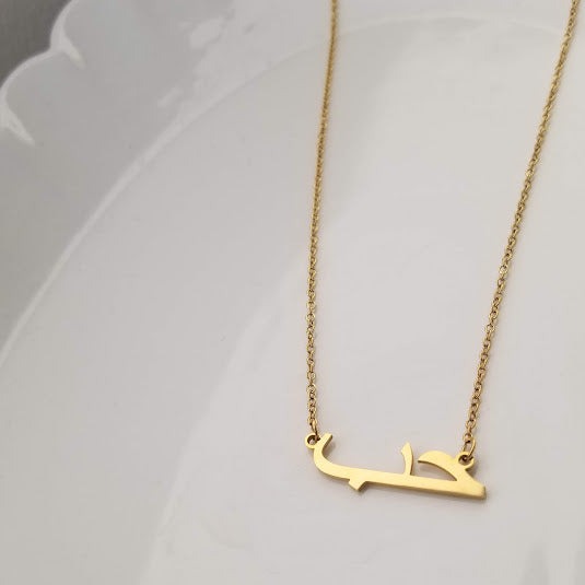 Love | حب Necklace