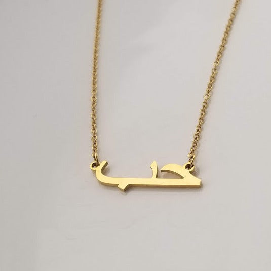 Love | حب Necklace
