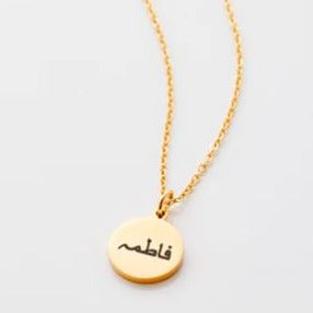 Custom Name Token Necklace