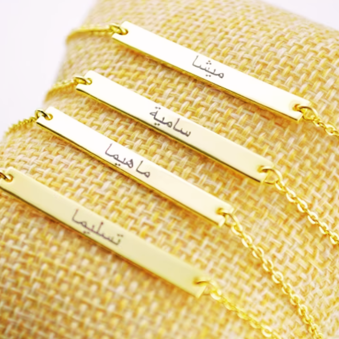 Custom Plate Bracelet
