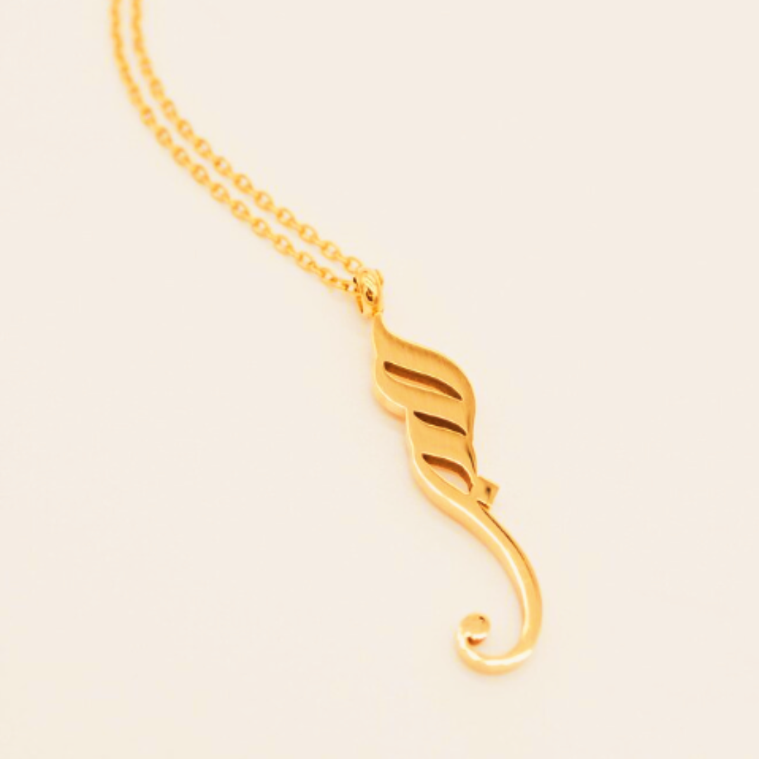 Sabr (Patience) | Calligraphy Necklace
