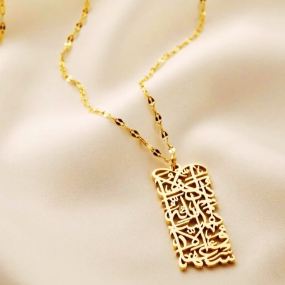 Allah does not Bear | Calligraphy Necklace