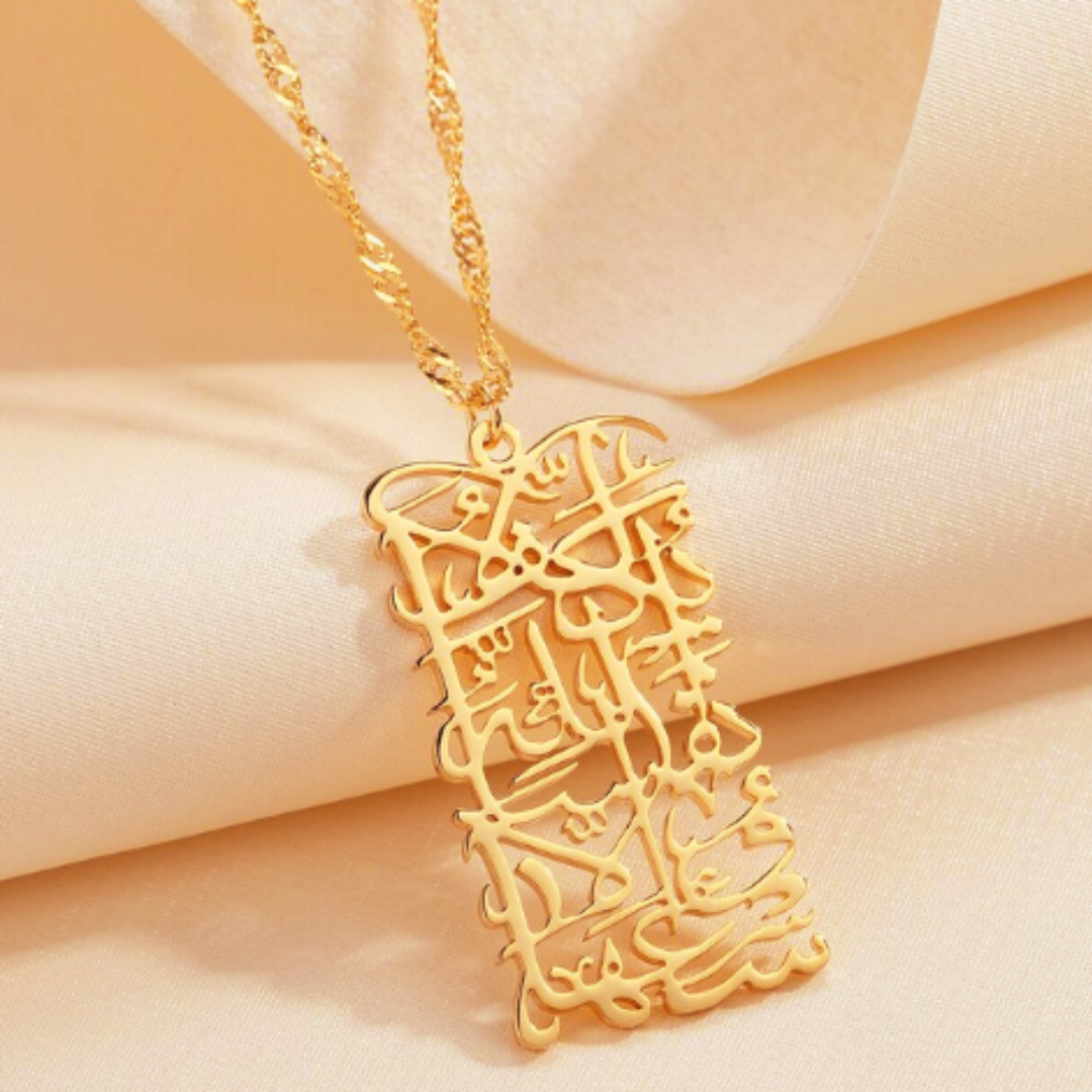 Allah does not Bear | Calligraphy Necklace