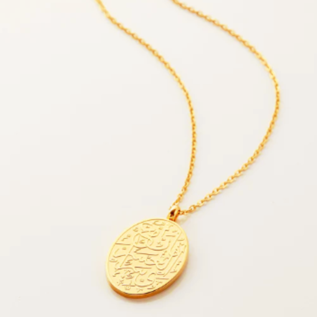Verily With Hardship Comes Ease | Necklace