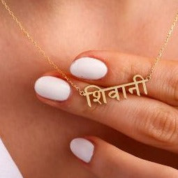 Custom Name Necklace - Women