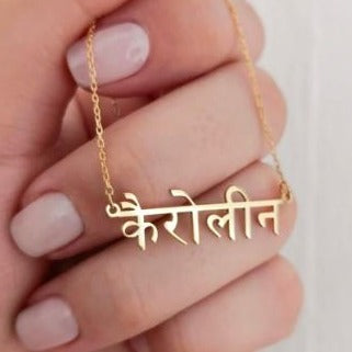 Custom Name Necklace - Women