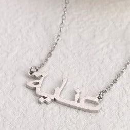Custom Name Necklace - Women