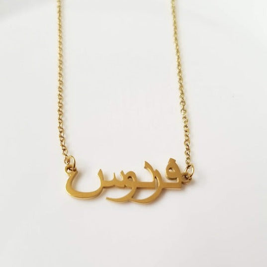 Firdaws | فردوس Necklace
