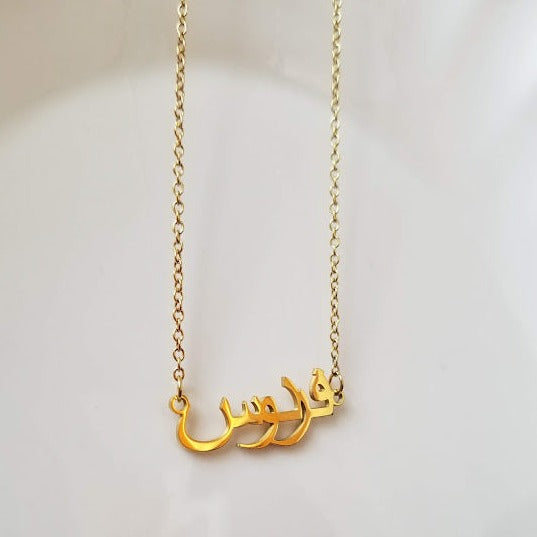 Firdaws | فردوس Necklace