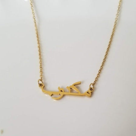 It's Written | مكتوب Necklace