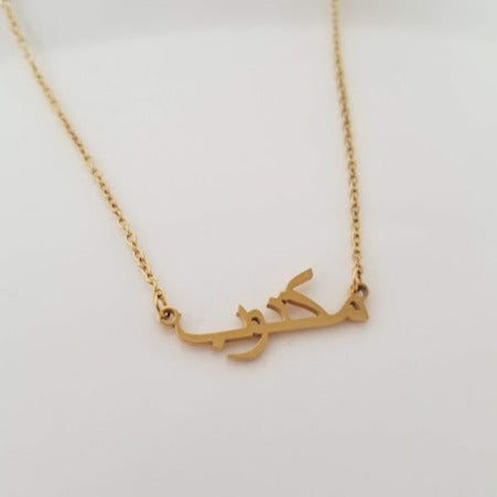 It's Written | مكتوب Necklace