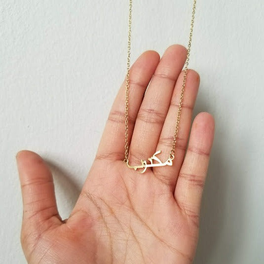 It's Written | مكتوب Necklace