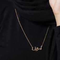 Ready Name Necklace - Names starting N-S