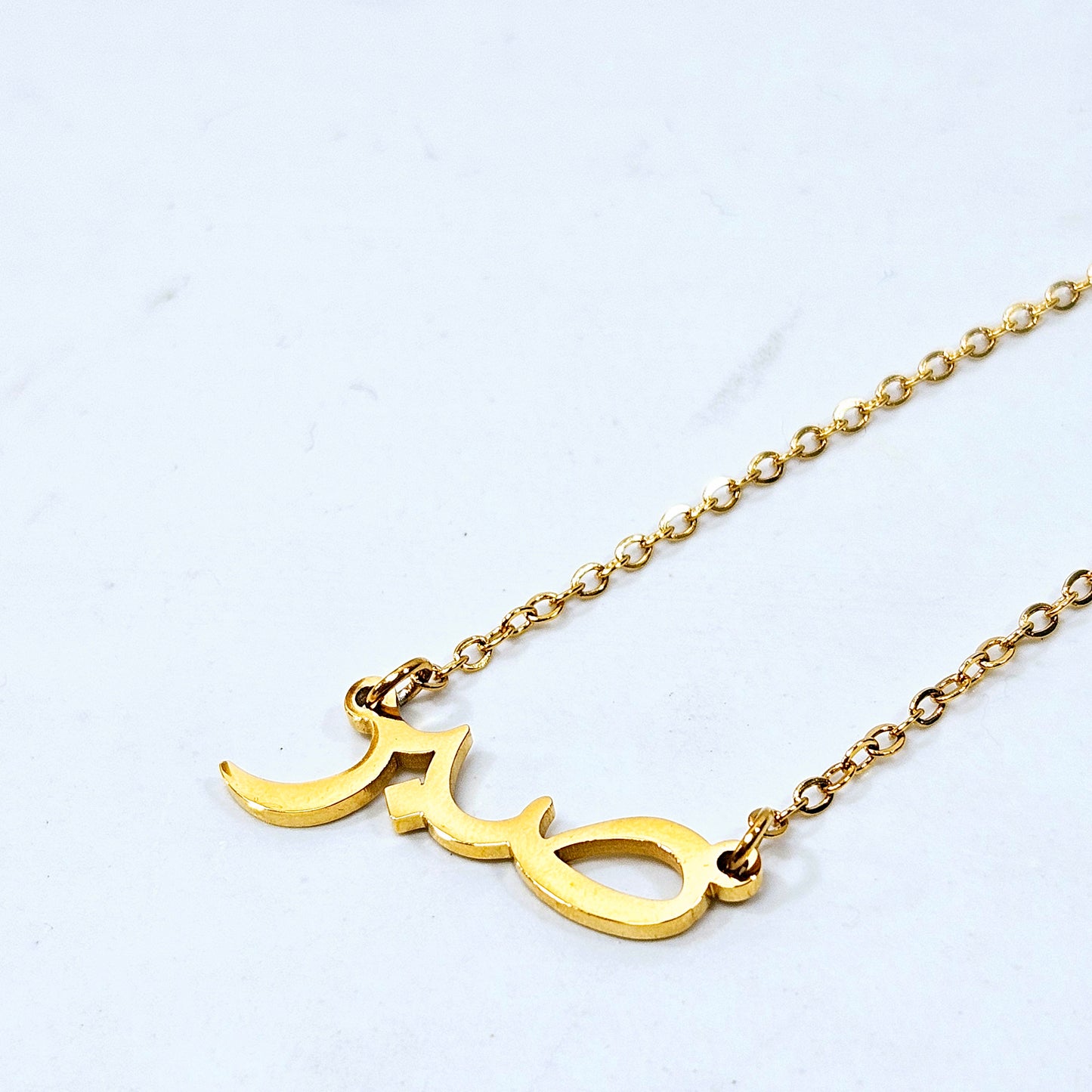 Patience Cursive | Calligraphy Necklace