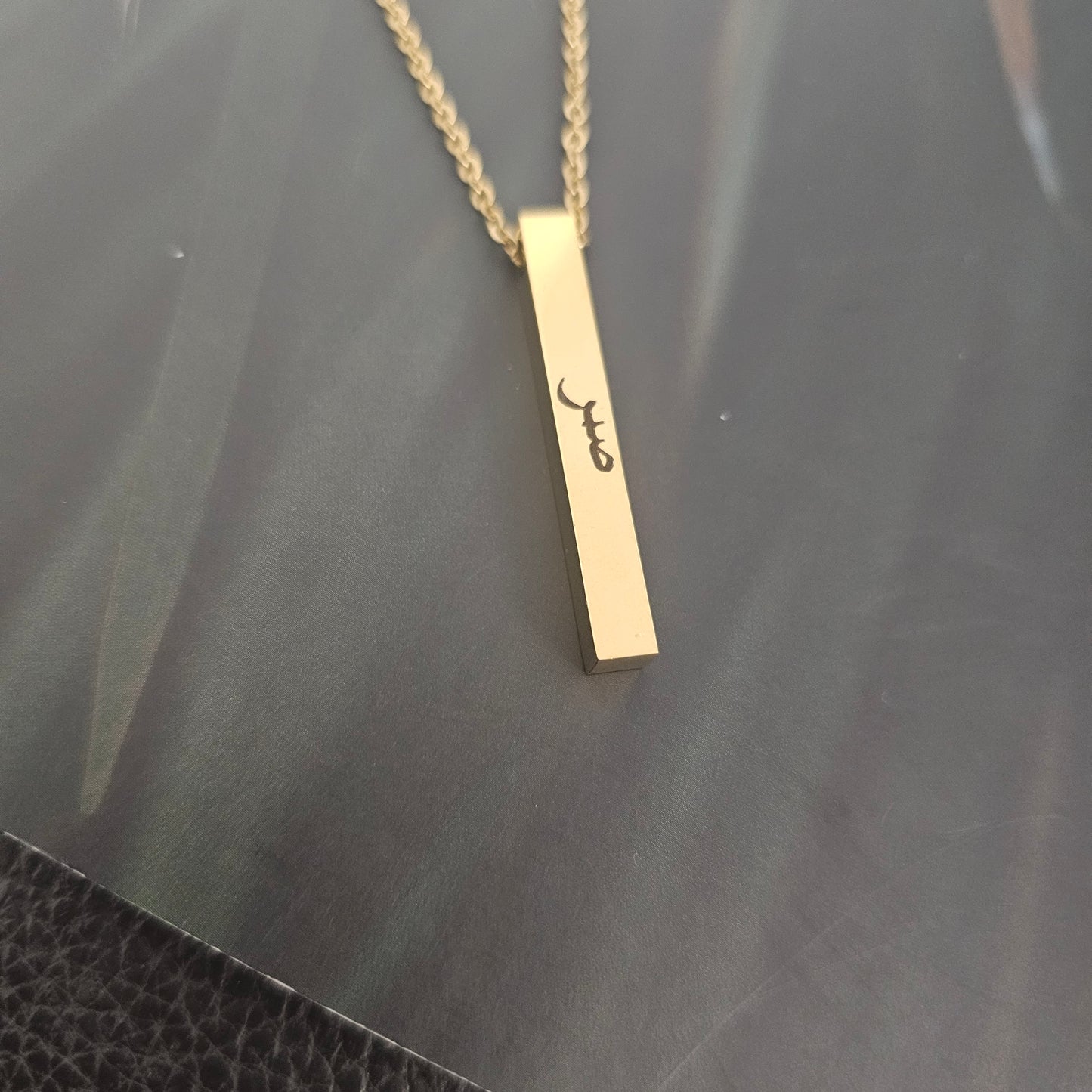 Gold Bar Necklace- Sabr- Patience