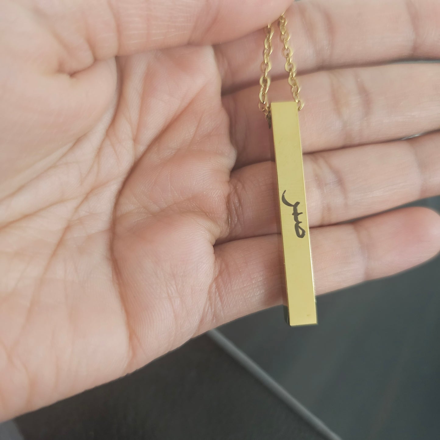 Gold Bar Necklace- Sabr- Patience