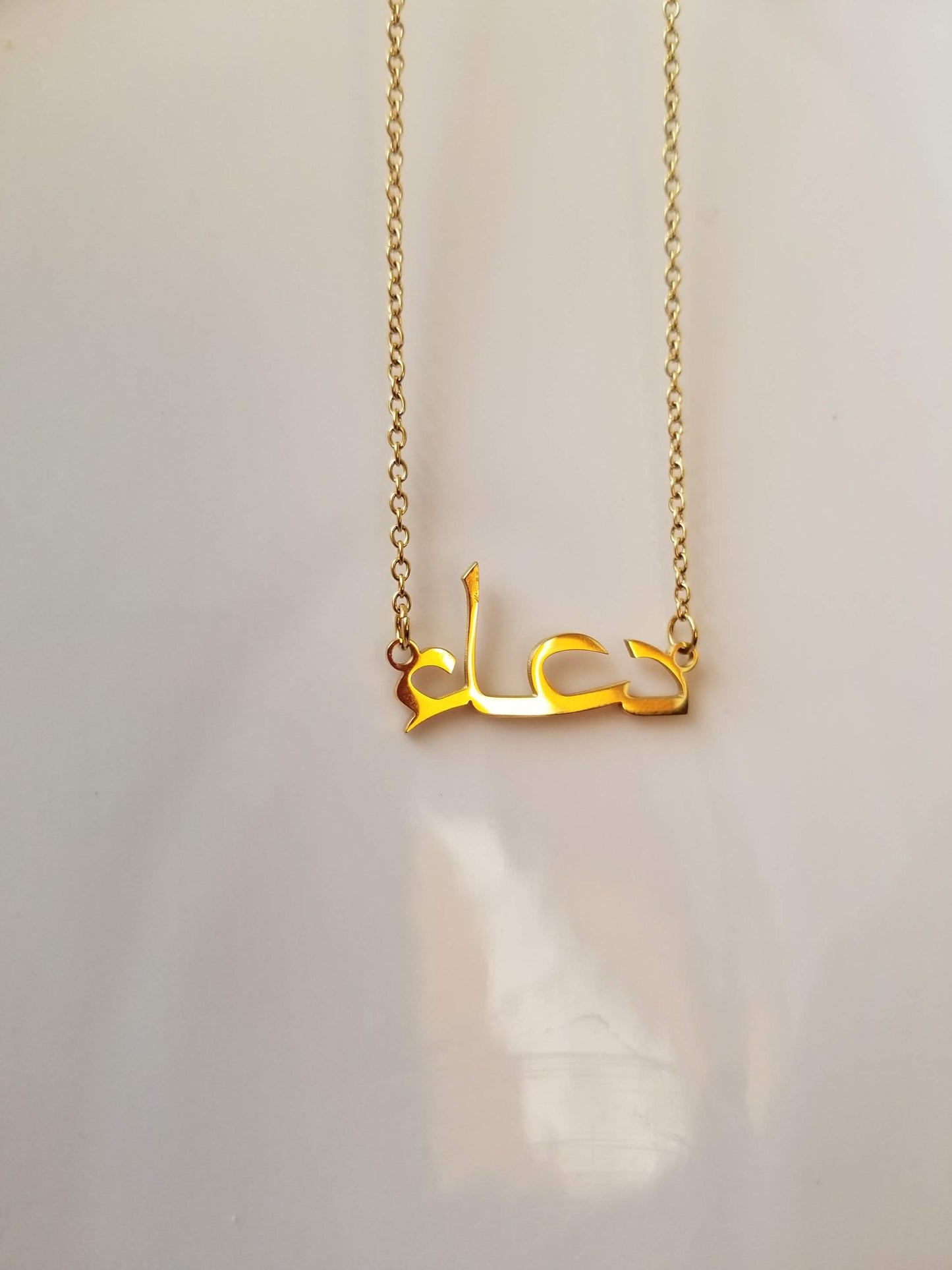 Dua | دعاء Necklace