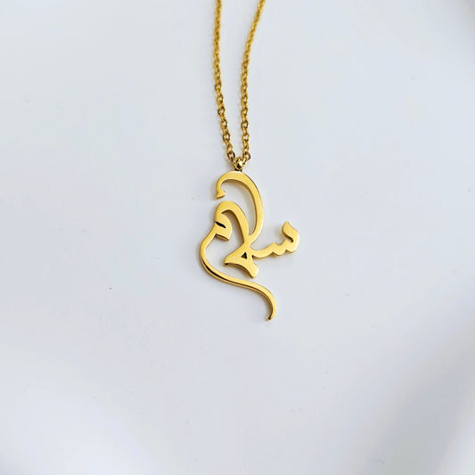 Salam Calligraphy Necklace