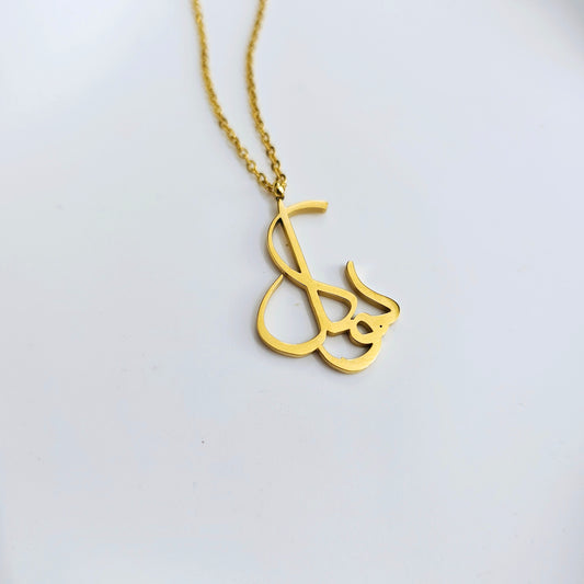 Tawakal Calligraphy Necklace