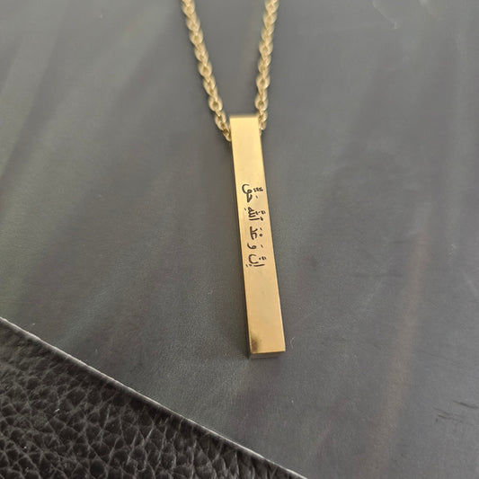 Gold Bar Necklace- Indeed God's promise is True