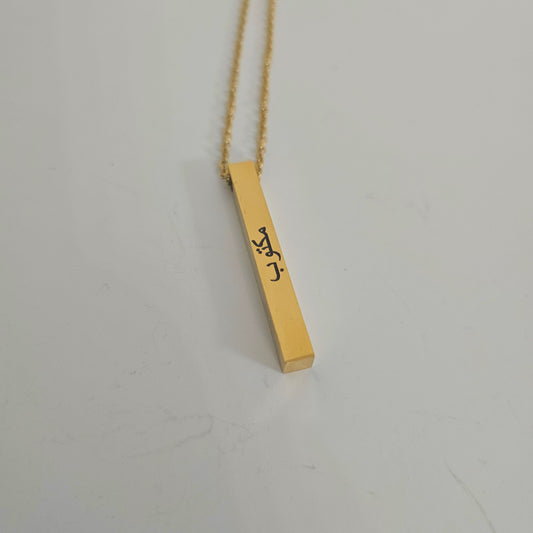 Gold Bar Necklace- Maktub : It's Written