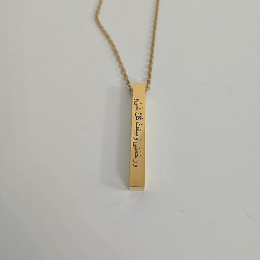 Gold Bar Necklace - His Mercy is ever encompassing over All things