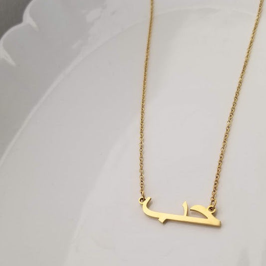 Love | حب Necklace