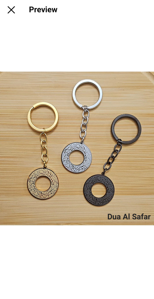Dua for Travelling | Engraved Keychains/Backpack Hanger