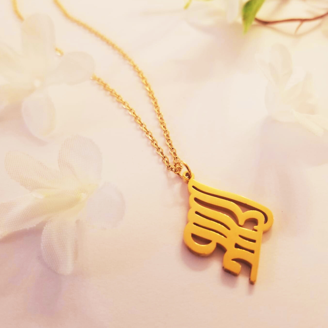 Alhamdulilah | Calligraphy V3 Necklace