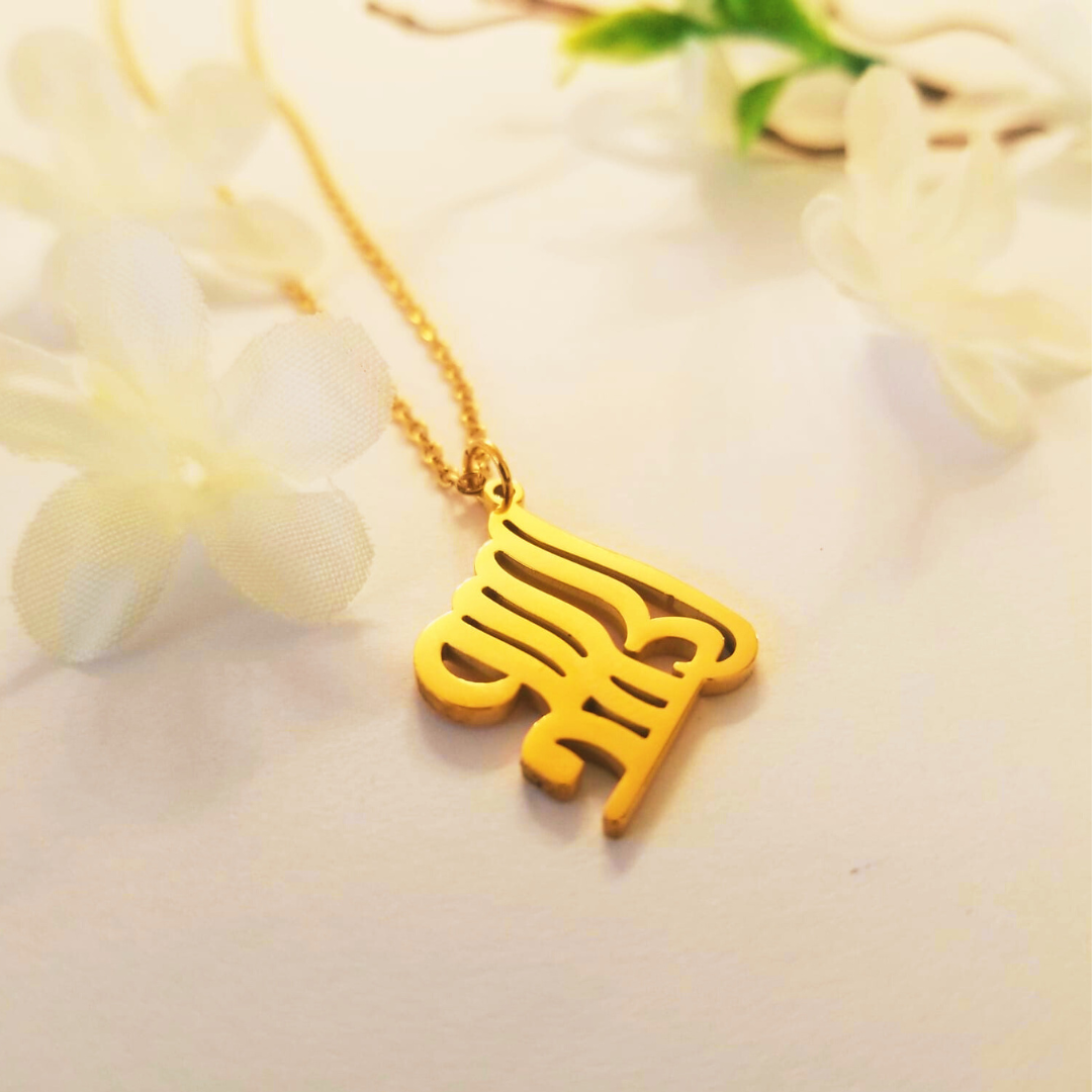 Alhamdulilah | Calligraphy V3 Necklace