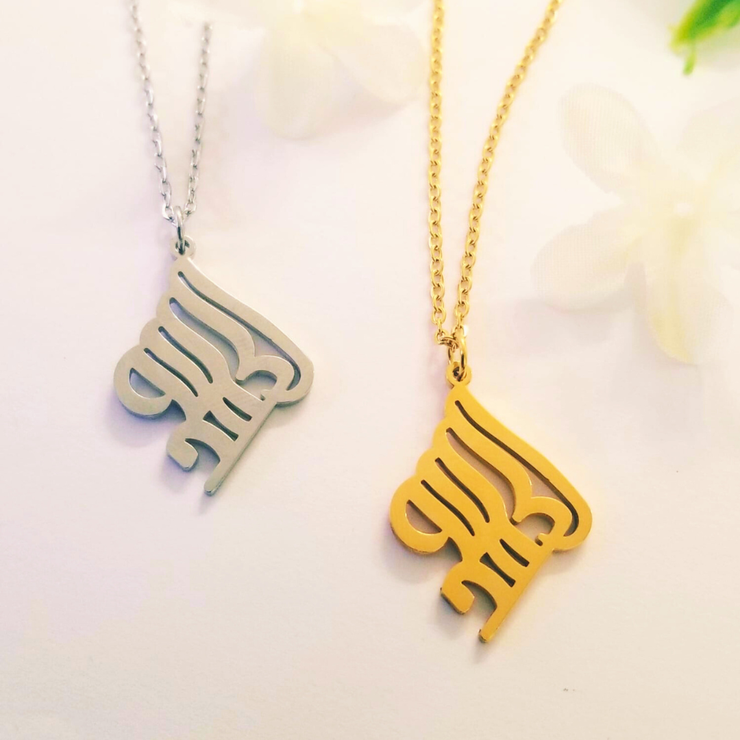 Alhamdulilah | Calligraphy V3 Necklace