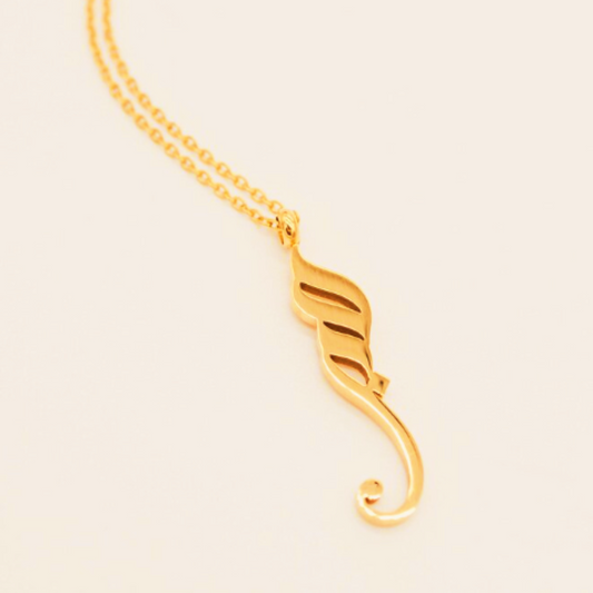 Sabr (Patience) | Calligraphy Necklace
