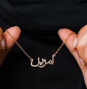 Custom Name Necklace - Women