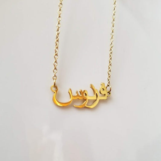 Firdaws | فردوس Necklace