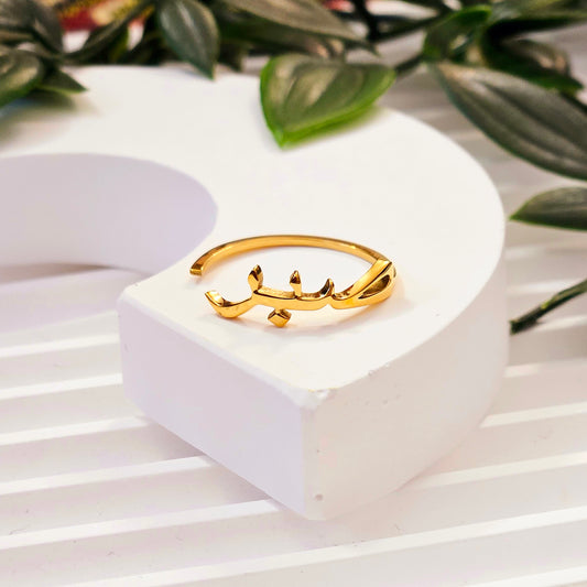 Patience Ring