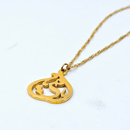 Mother "Ummi" | Calligraphy Necklace