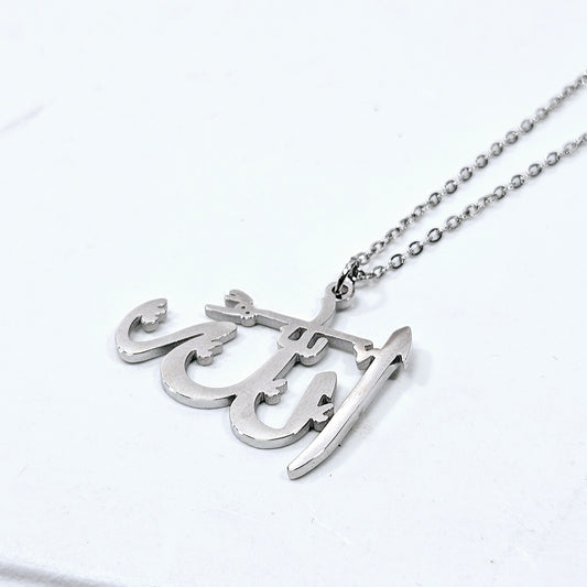 Allah Necklace Silver Larger