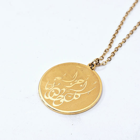 Arabic Necklace