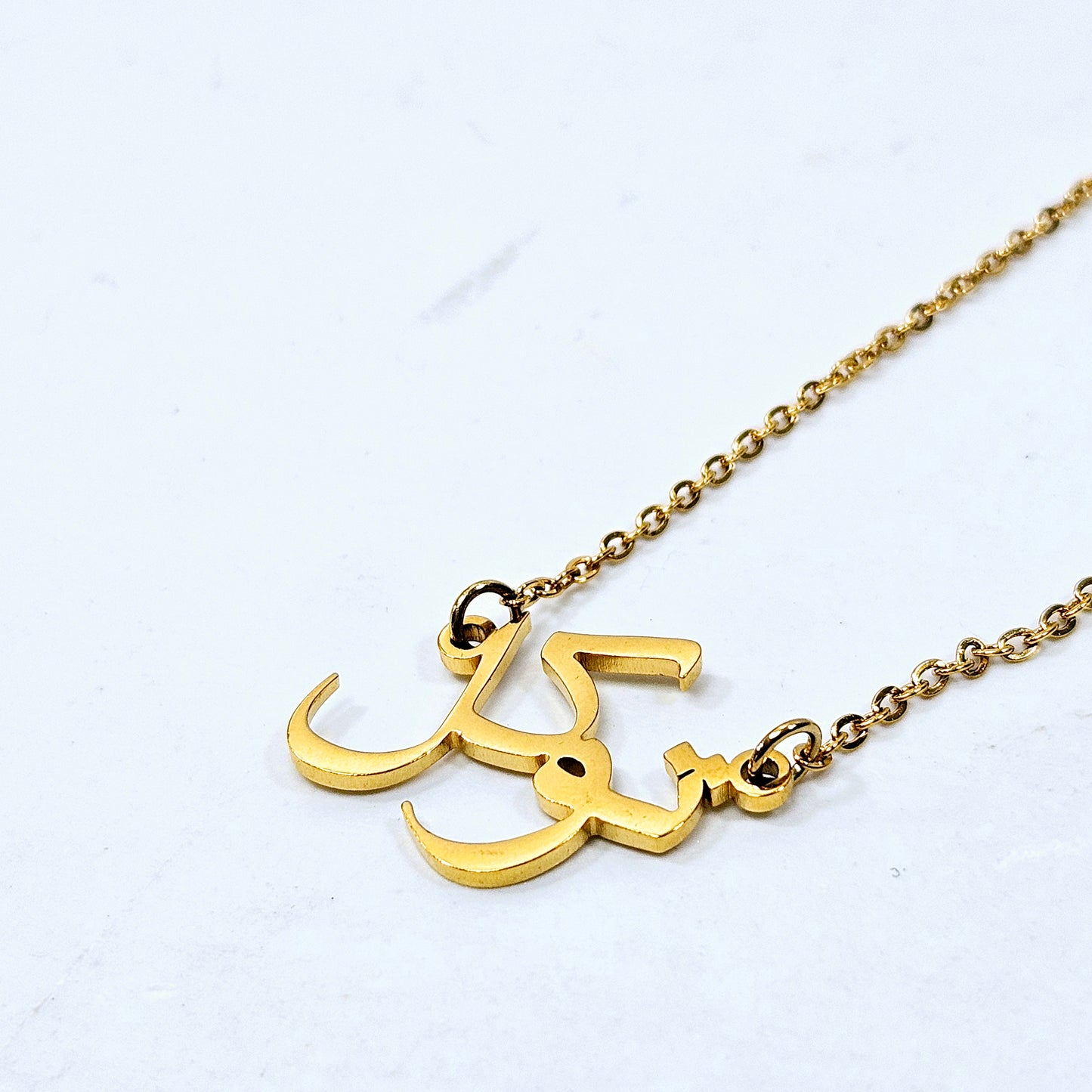 Trust 'Tawwakul' | Calligraphy Necklace