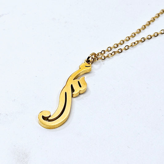 Mother "Um" Necklace | Calligraphy Necklace