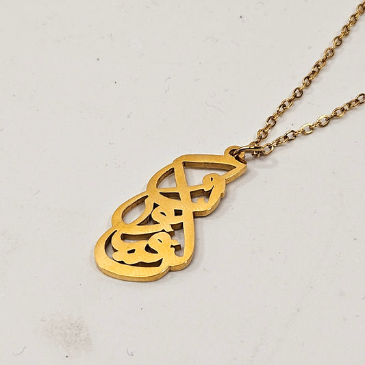 Be and It is | Calligraphy Necklace