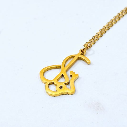 Tawwakul "Trust" Calligraphy Necklace